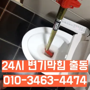 동대신동2가하수구뚫는곳 동대신동2가싱크대뚫는곳