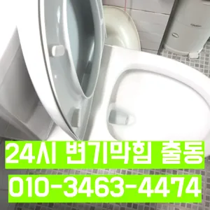 싱크대막힘