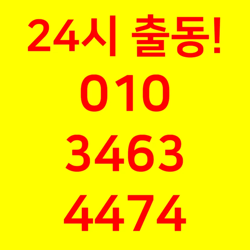 부산서구하수구막힘
