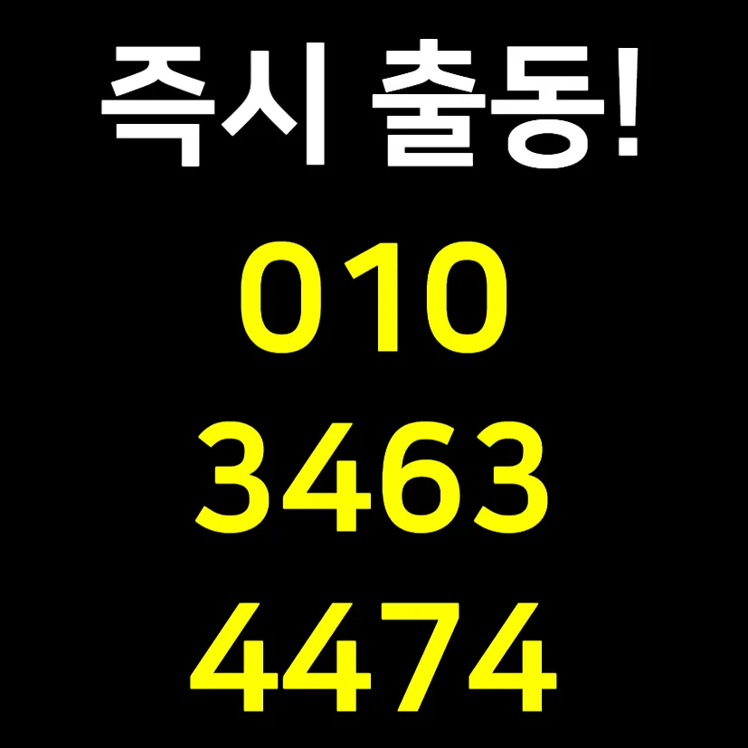 부산서구하수구막힘